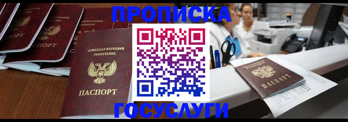 регистрация в Почепе